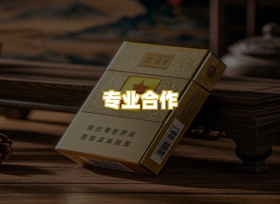 专业合作